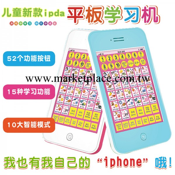 兒童益智卡通“iphone”學習機平板中英文觸屏雙語學習機玩具批發批發・進口・工廠・代買・代購