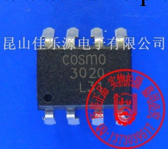 供應冠西電子/COSMO/光耦/光電耦合器/耦合器/KP3020HB/K3010系列工廠,批發,進口,代購