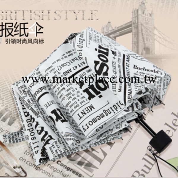 創意報紙傘商城正品防紫外線折疊傘雨傘工廠常年現貨供應工廠,批發,進口,代購