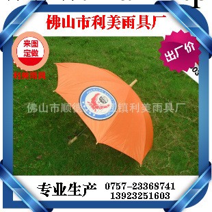 【利美】專業生產優質廣告傘 廣告太陽傘雨傘 創意遮陽傘廠傢批發工廠,批發,進口,代購