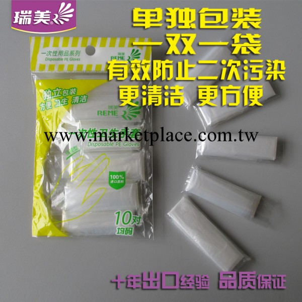 瑞美RMC-01007一次性PE手套 單包獨立小包裝 一雙一包 燒烤用方便工廠,批發,進口,代購