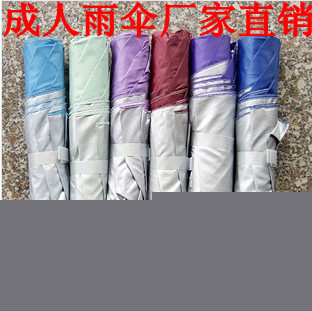 義烏創意雨傘批發三折折疊上虞天堂廣告防紫外線透明兒童韓國雨傘工廠,批發,進口,代購