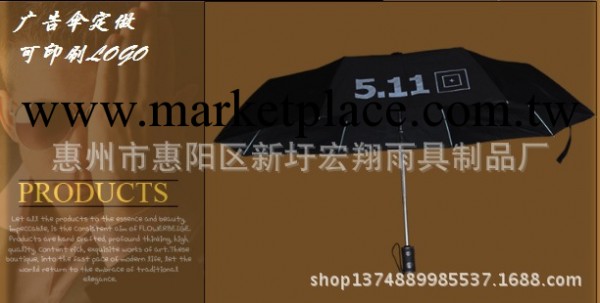 511創意雨傘 防爆沖廣告傘 三折全自動安全式自動開收雨傘工廠,批發,進口,代購