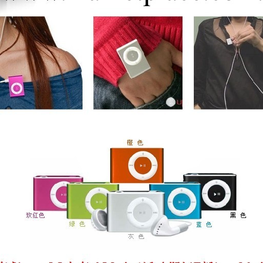 廠傢批發無屏MP3 禮品MP3播放器插卡夾子MP3雙11爆款促銷價批發・進口・工廠・代買・代購
