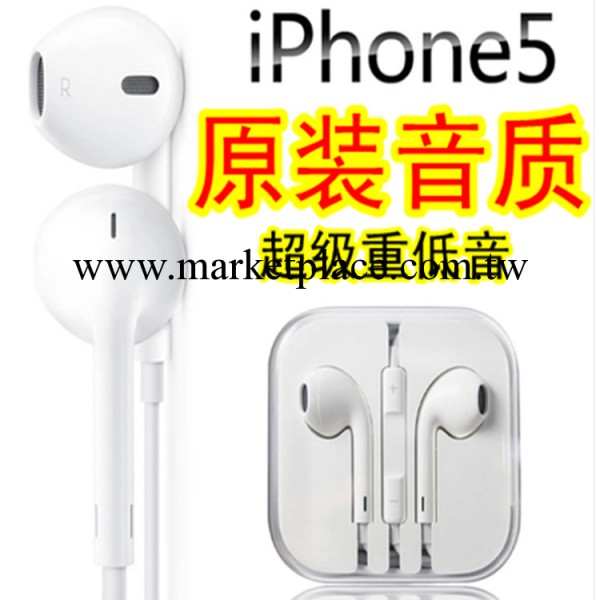 批發蘋果5手機耳機 iPhone4S ipad耳機 MP3入耳式 手機線控耳麥批發・進口・工廠・代買・代購