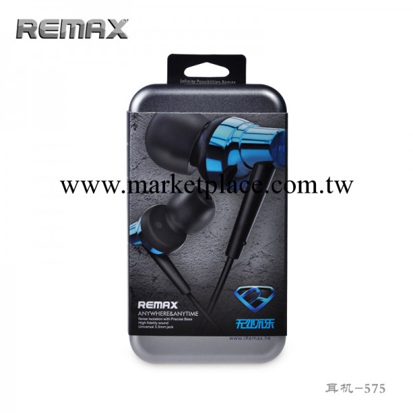 REMAX RM-575 手機線控耳機 重低音神器 入耳式耳機 iphone耳機工廠,批發,進口,代購