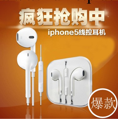 蘋果耳機原裝正品 iphone5/4s耳機 蘋果5/4 5s ipad air mini耳機工廠,批發,進口,代購