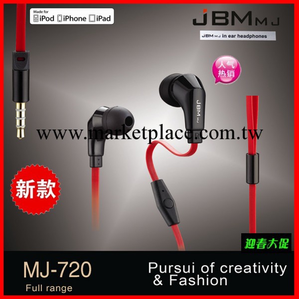 原裝正品耳機JBM MJ720 MP3面條入耳式耳機 帶麥 藍牙手機耳機批發・進口・工廠・代買・代購