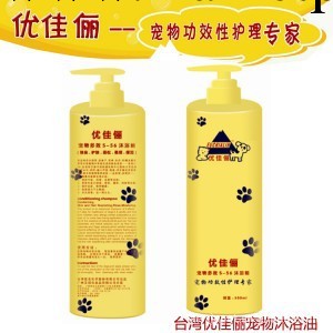 供應批發寵物用品 臺灣優佳儷寵物沐浴油500ml工廠,批發,進口,代購