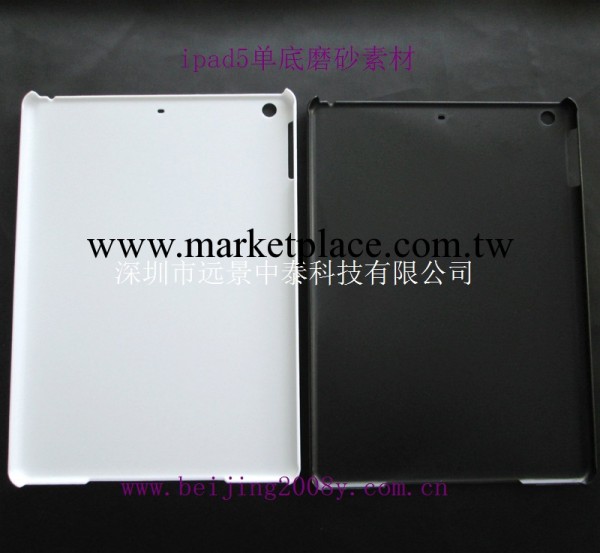 廠傢直銷殼ipad 5平板電腦ipad air單底磨砂素材保護殼磨砂殼工廠,批發,進口,代購