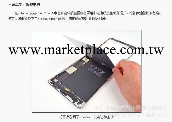 ipadmini 觸摸屏 ipad mini2觸摸總成 ipadmini 電容式觸摸屏總成工廠,批發,進口,代購