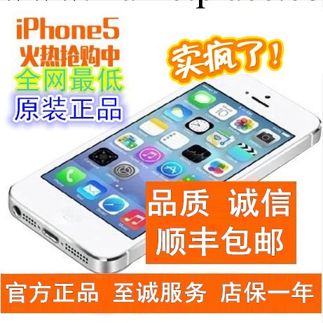 Apple/蘋果 iPhone5 代智能手機16G 原裝正品 升級無鎖 電信三網批發・進口・工廠・代買・代購