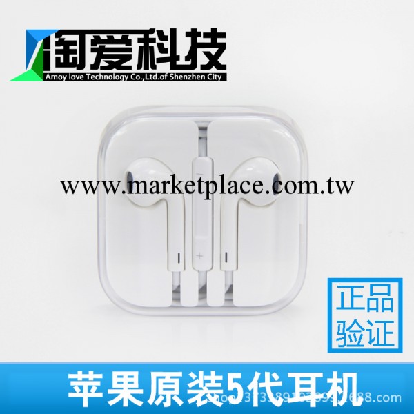 原裝正品Iphone5ipad4耳機 蘋果5耳機 蘋果5代耳機工廠,批發,進口,代購