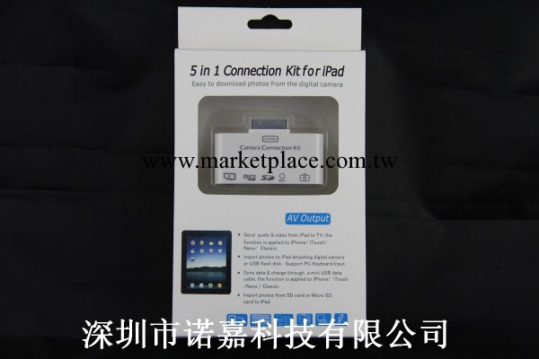 5IN1 CONNECTION KIT FOR IPAD工廠,批發,進口,代購