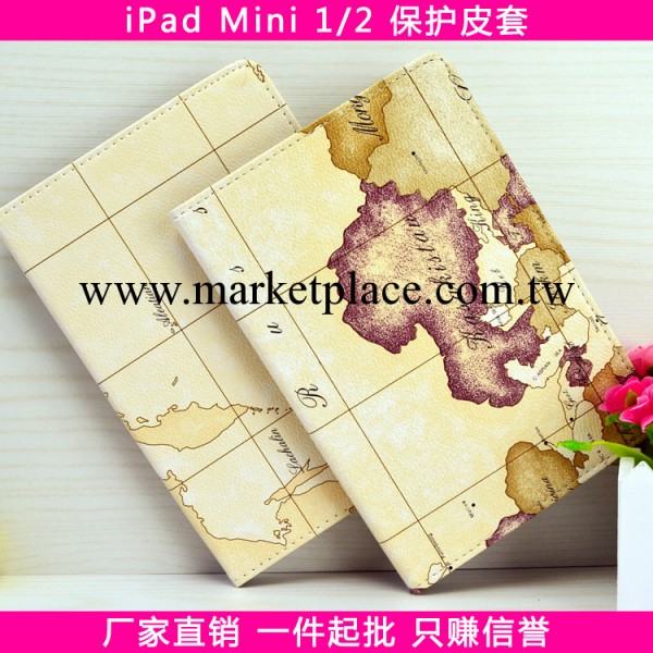 清新世界地圖 iPad mini 2/1保護皮套 帶著全傢去旅行 航行時代工廠,批發,進口,代購