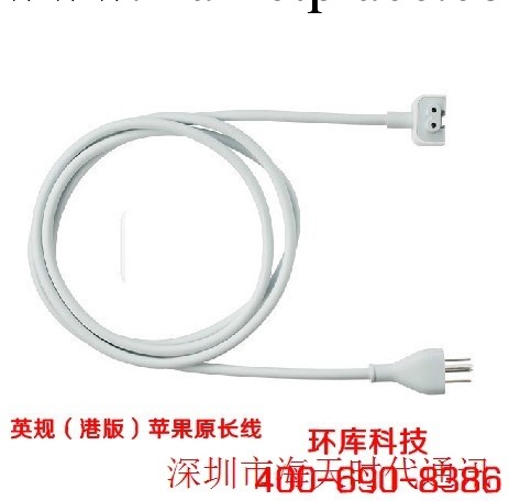 蘋果iphone ipad ipod MacBook 英標港版延長線插頭 電源延長線工廠,批發,進口,代購