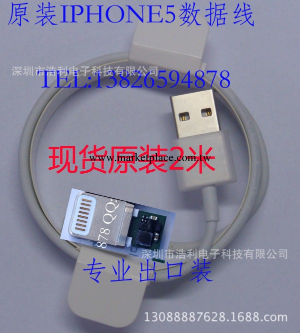 2米IPHONE5數據線 iphone5手機數據線 iphone5數據線 2M 正品批發工廠,批發,進口,代購