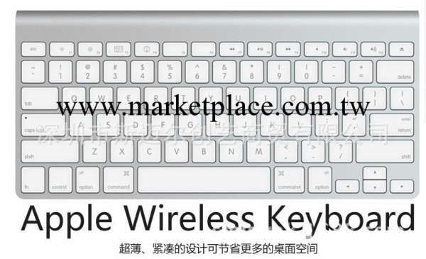 蘋果鍵盤 Apple Keyboard正品批發 百分百原裝供應批發・進口・工廠・代買・代購