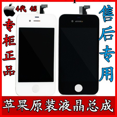 蘋果4代 屏幕 iphone4 4s 顯示屏 玻璃觸摸屏 原裝液晶總成 黑白工廠,批發,進口,代購