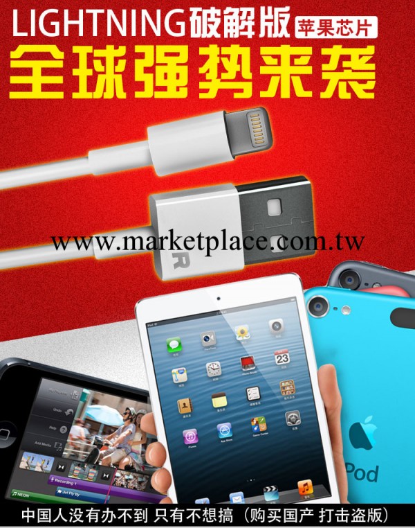 remax原裝正品 蘋果5數據線 5s數據線 ipad mini iPhone5數據線批發・進口・工廠・代買・代購