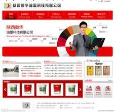 深圳網站網頁建設 外貿網站制作 中英文版企業網站設計 做網站工廠,批發,進口,代購