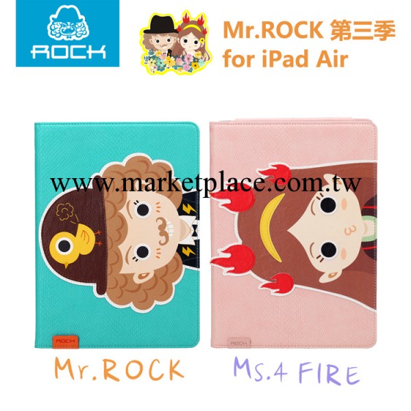 蘋果iPad Air皮套ipad5 Mr.ROCK 第三季保護套ipad5保護殼 洛克工廠,批發,進口,代購