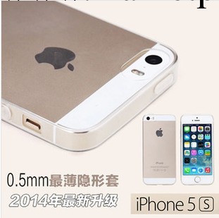 蘋果iphone5/5S 超薄0.5MM磨砂tpu軟殼 蘋果5/5S軟殼 全包外殼批發・進口・工廠・代買・代購
