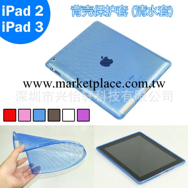 ipad2/3/4雨滴紋TPU ipad手指紋全包清水套 蘋果保護套 保護底殼工廠,批發,進口,代購