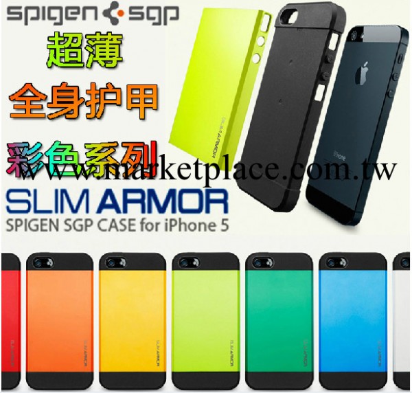 批發 iphone4/4s 手機殼 蘋果5 保護套iphone5 SGP 盔甲殼 配件批發・進口・工廠・代買・代購