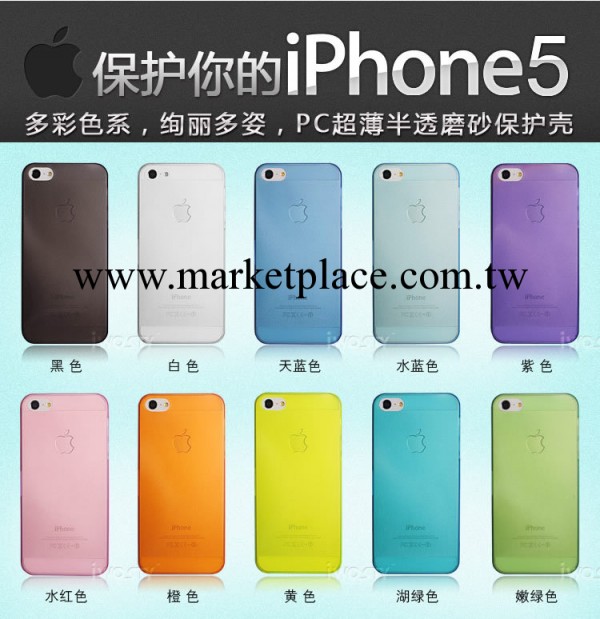 白色黃色iphone蘋果5手機外殼4折高質機套手機殼蘋果5代手機e5工廠,批發,進口,代購