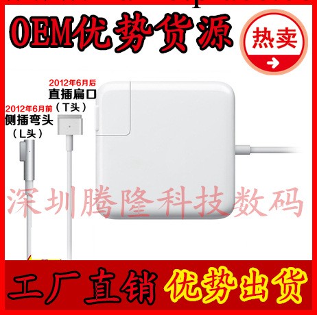 MacBook蘋果新款電源適配器60W /Apple蘋果電腦充電器A1184T頭工廠,批發,進口,代購