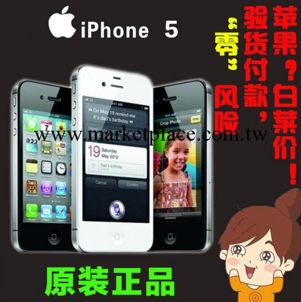 蘋果5手機iPhone5 智能手機 蘋果手機 土豪金色全國包郵 貨到付款批發・進口・工廠・代買・代購