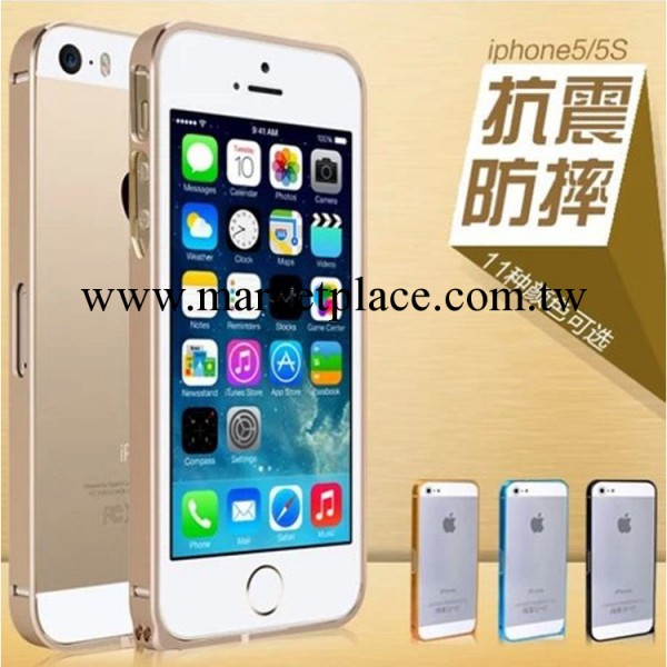 蘋果iphone5/5s手機殼超薄0.7mm沒帶鍵金屬邊框iphone4/4s保護框批發・進口・工廠・代買・代購