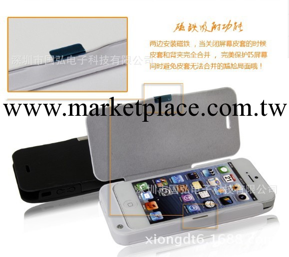 iPhone5/5s背夾電池/蘋果移動電源/外置手機殼電池/2800容量/外掛工廠,批發,進口,代購