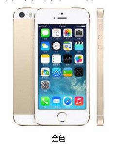 批發iPhone5S 蘋果5S批發 5S港 蘋果5S  蘋果批發 手機批發工廠,批發,進口,代購