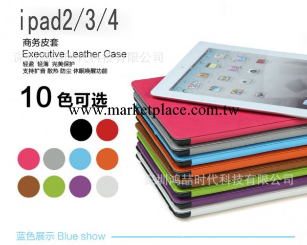 ipad3保護套ipad4皮套 蘋果平板保護殼擴音皮套 ipad2新款皮套批發・進口・工廠・代買・代購