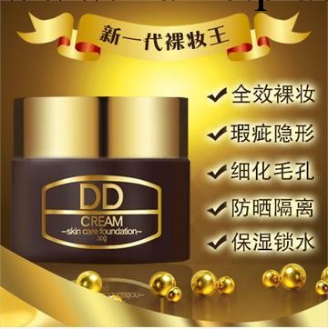 DD霜批發 2014正品裸妝韓國美白遮瑕隔離出水保濕霜 化妝品加盟工廠,批發,進口,代購