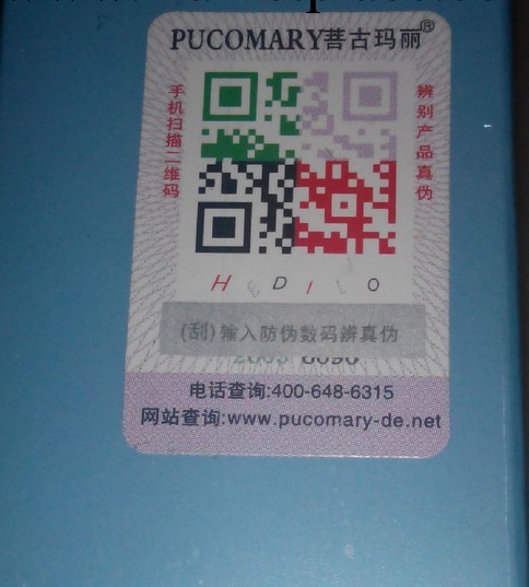 廠傢直銷 比利時進口菩古瑪麗pucomary玻尿酸原液 盒裝防偽工廠,批發,進口,代購