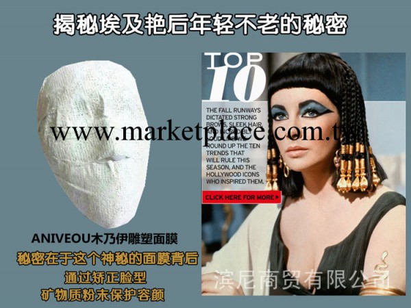 OEM 批發木乃伊V整塑型面膜 3D支架瘦臉微整形面膜 提拉緊致美白工廠,批發,進口,代購