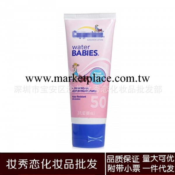 防曬霜88ml 水嫩防曬乳液SPF50 美白防水海邊工廠,批發,進口,代購