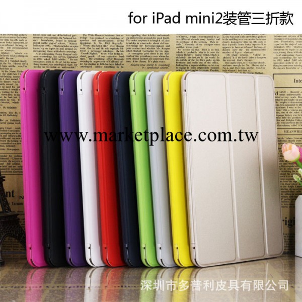 蘋果ipad mini2保護套超薄mini保護套智能休眠支架連身官方皮套工廠,批發,進口,代購