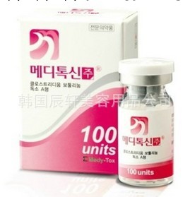 韓國整形醫院專用 MEDITOXIN 美迪毒新 瘦臉肉毒素 韓國正品工廠,批發,進口,代購