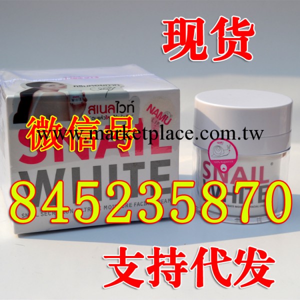 泰國snail white 蝸牛霜 美白補水祛痘面霜 細致嫩膚神器工廠,批發,進口,代購