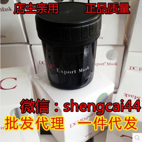 泰國DC霜盒裝塑封 白盒DC面膜 袪粉刺去黑頭藥物面膜美白批發代理工廠,批發,進口,代購