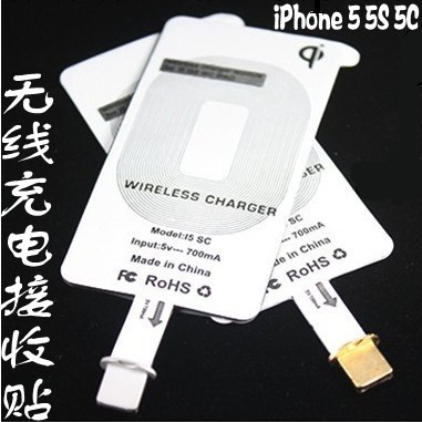 qi標準iphone5s金屬插頭超薄無線充電接收器 蘋果5c背貼充電器工廠,批發,進口,代購