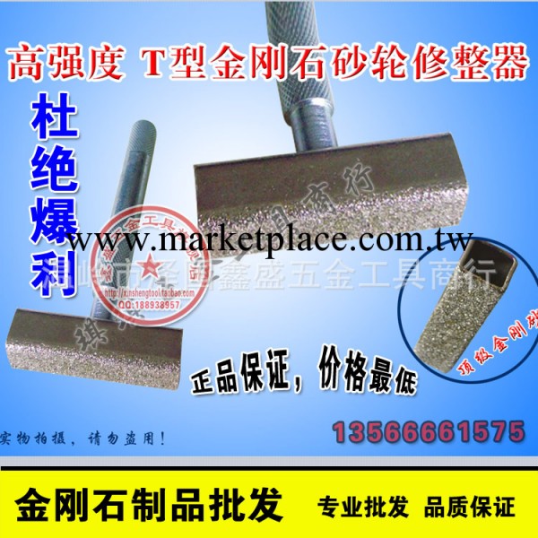 T型砂輪修整器 鉆石砂輪刀 砂輪整形刀 砂輪修正筆 手持修整刀工廠,批發,進口,代購