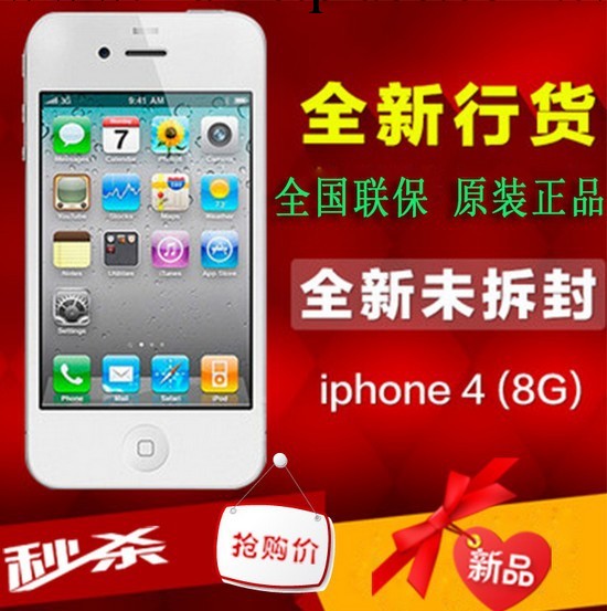 全國聯保蘋果 iphone4 sh國行 蘋果4手機 原裝正品 未激活未活工廠,批發,進口,代購