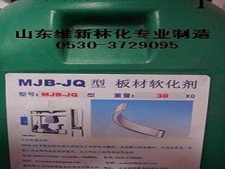 MJB-JQ型板材彎曲軟化劑--連續6年全國銷量領先工廠,批發,進口,代購