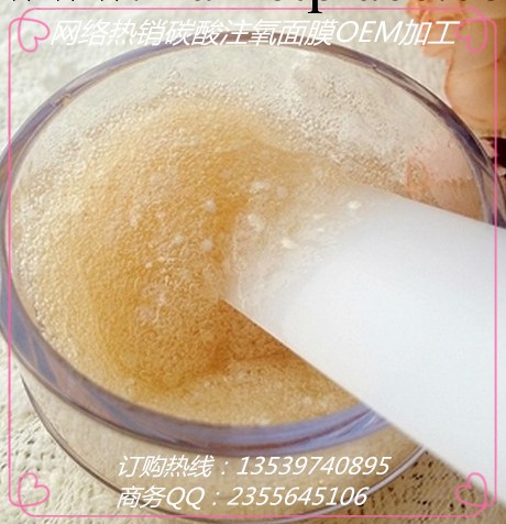 韓國碳酸面膜 微整形CO2碳酸註氧面膜美白瘦臉祛痘黑頭OEM代加工工廠,批發,進口,代購