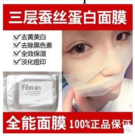 蠶絲面膜Fibroin三層蠶絲蛋白面膜批蝸牛發美白補水面膜批發工廠,批發,進口,代購
